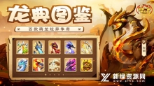 我有一座育龙岛直装游戏版(5)
