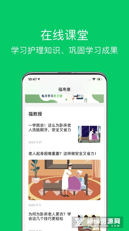 照护365康护端新版(2)