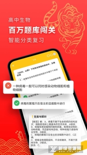 高中生物最新免费版(1)