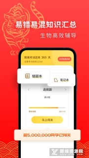 高中生物最新免费版(4)