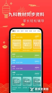 高中生物最新免费版(2)