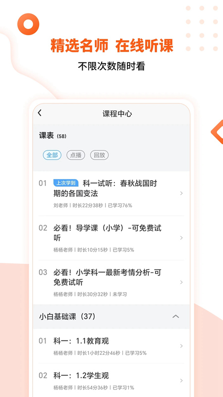 亿学云官方最新版(2)