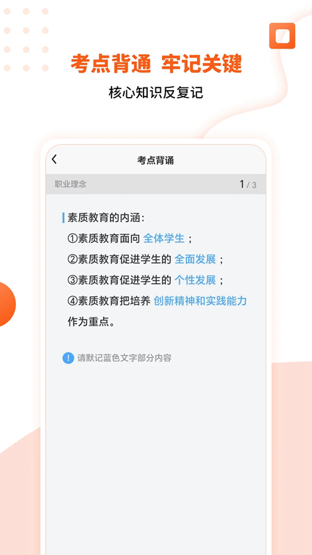 亿学云官方最新版(5)