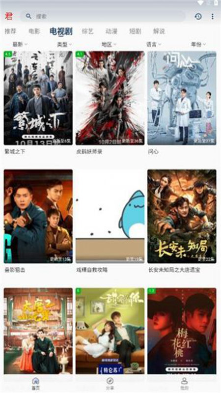 君离影视通用版(4)