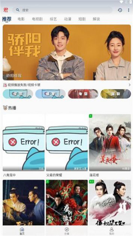 君离影视通用版(1)