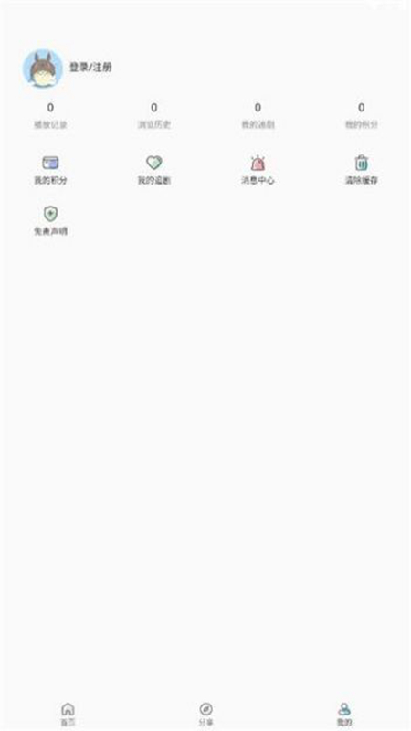 君离影视通用版(3)