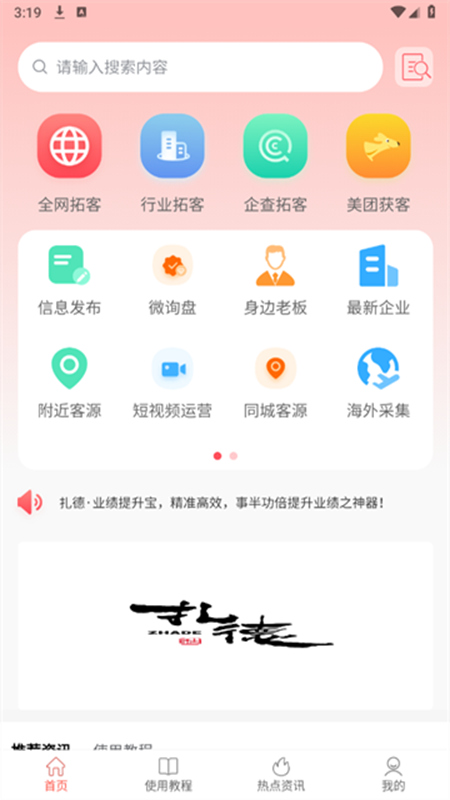 业绩提升宝正版(2)