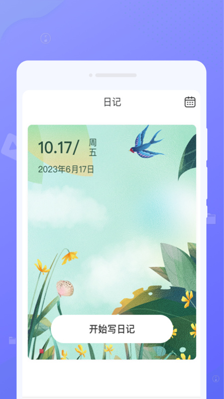 北北青云清理助手安卓直装版(1)