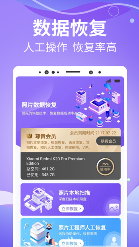 智能照片管家直装版(1)