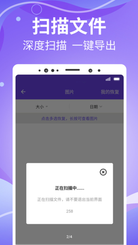 智能照片管家直装版(3)