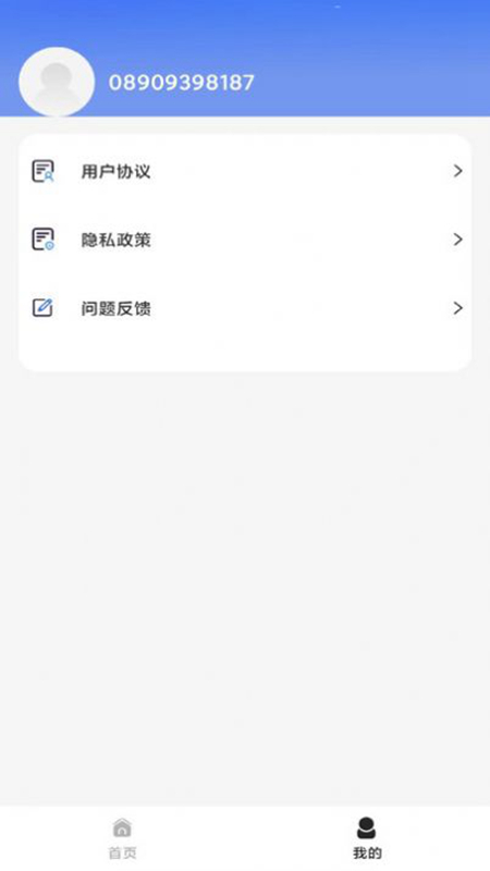 清理无忧2026直装版(1)
