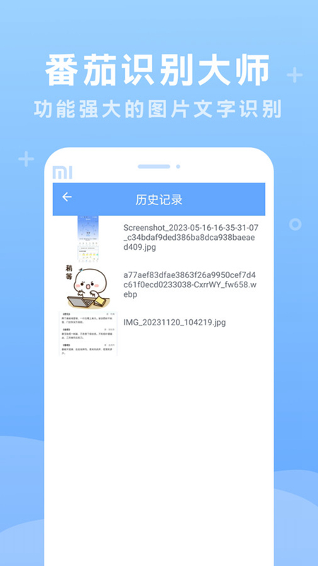 番茄识别大师官方版(5)