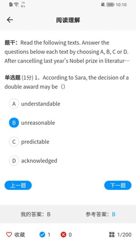 在职考研通2026手机版(1)