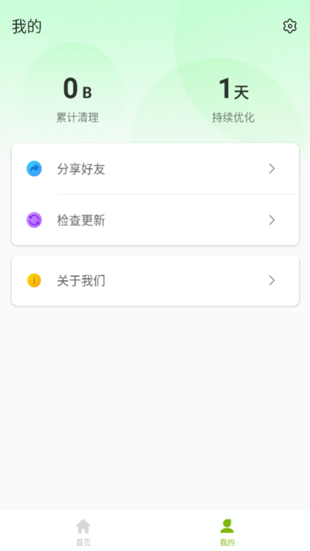 加速专家免费版(1)