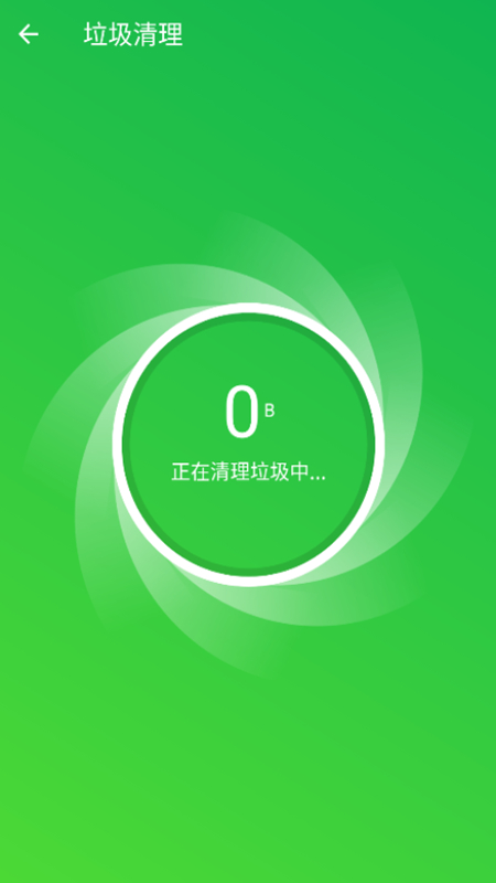 加速专家免费版(3)