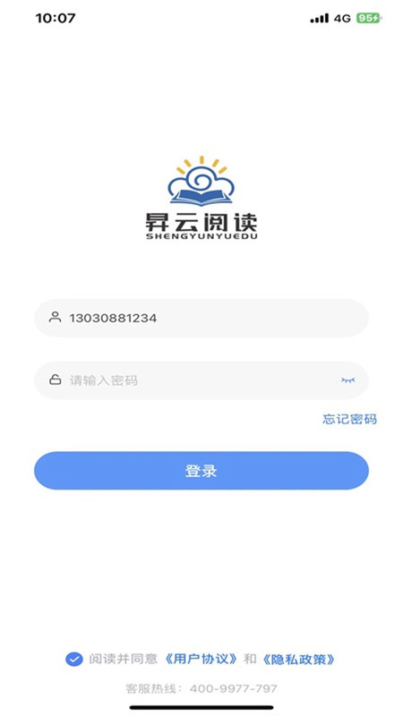 昇云阅读2026安卓免费版(1)