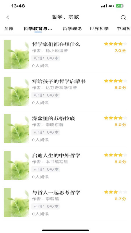 昇云阅读2026安卓免费版(4)