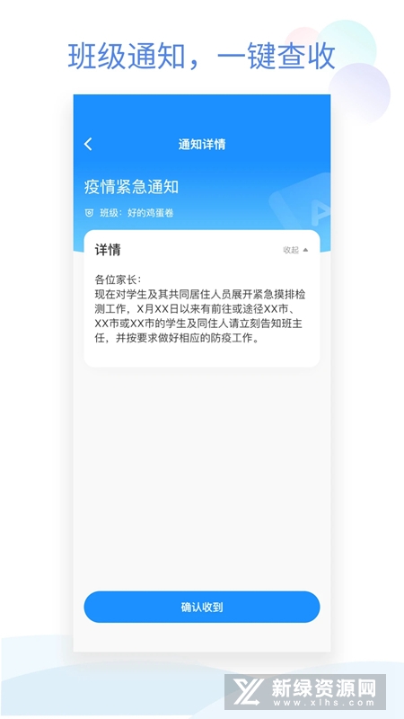 班级小管家2026手机免费版(1)