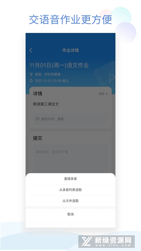 班级小管家2026手机免费版(2)