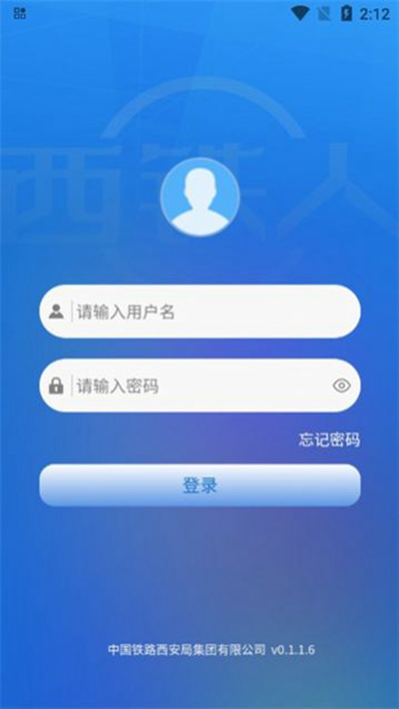 西铁人安卓官方版(5)