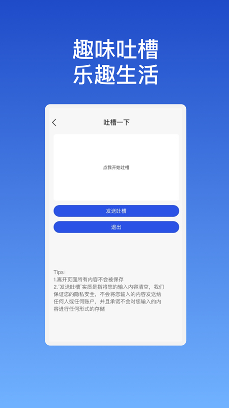 艺云优化大师官方最新版(1)