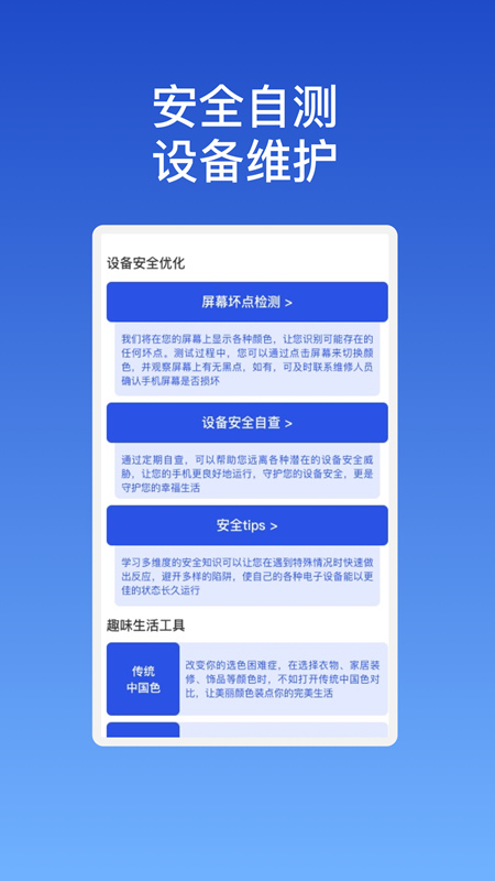 艺云优化大师官方最新版(5)