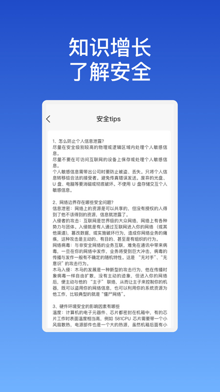 艺云优化大师官方最新版(2)