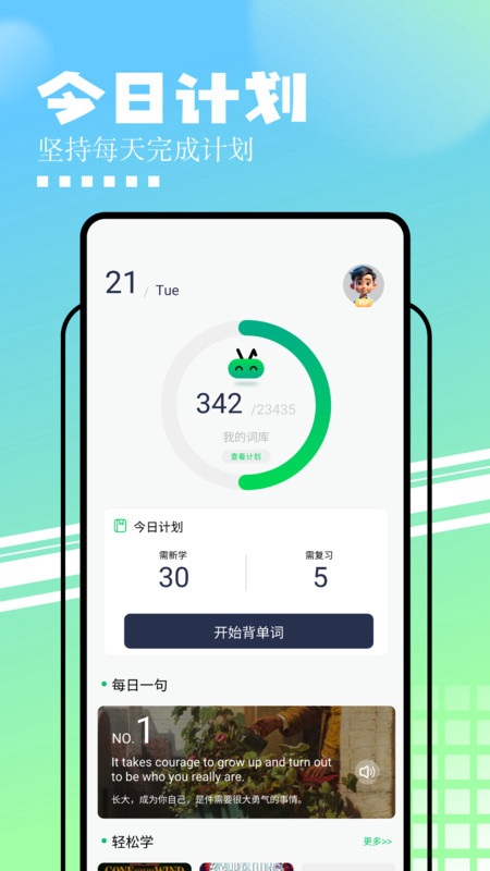 中英文互译官方最新版(2)