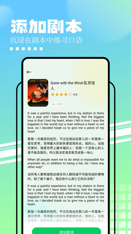 中英文互译官方最新版(1)