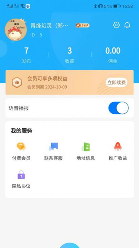 刘少腾折扣仓官方最新版(1)