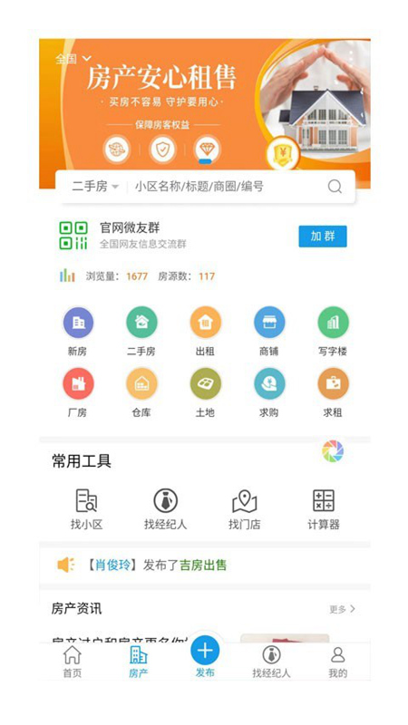 同城信息发布软件2026安卓直装版(1)