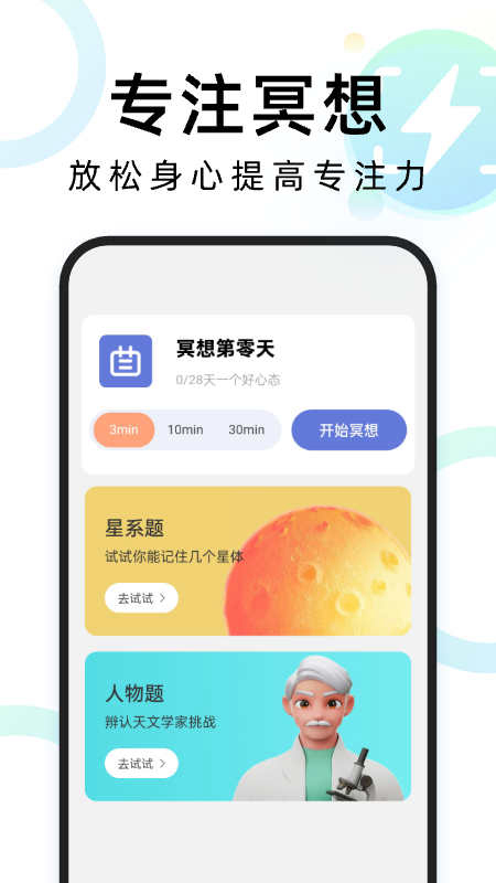 神速扫描手机正版(3)
