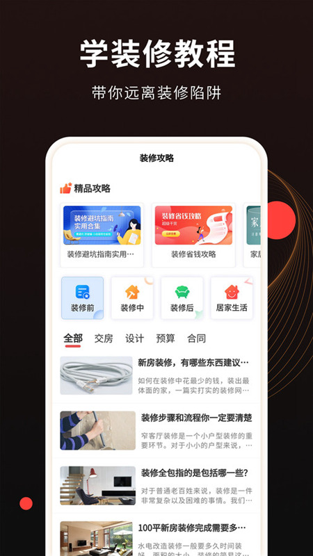 公装接单通免费原版(4)