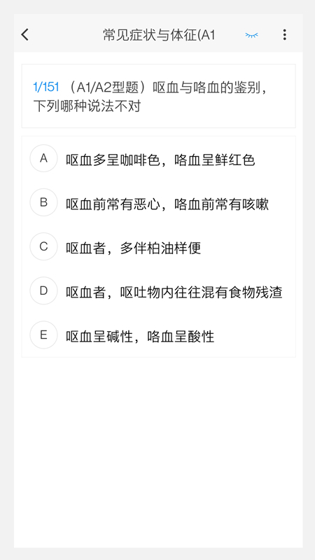 风湿与临床免疫学新题库最新免费版(3)