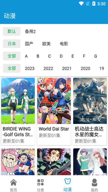 日剧天堂手机最新版(4)
