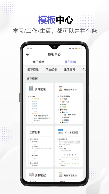 幕布最新版(1)