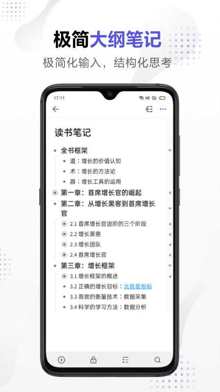 幕布最新版(4)