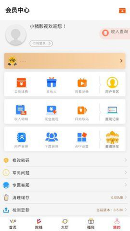 小猪影视免费原版(3)