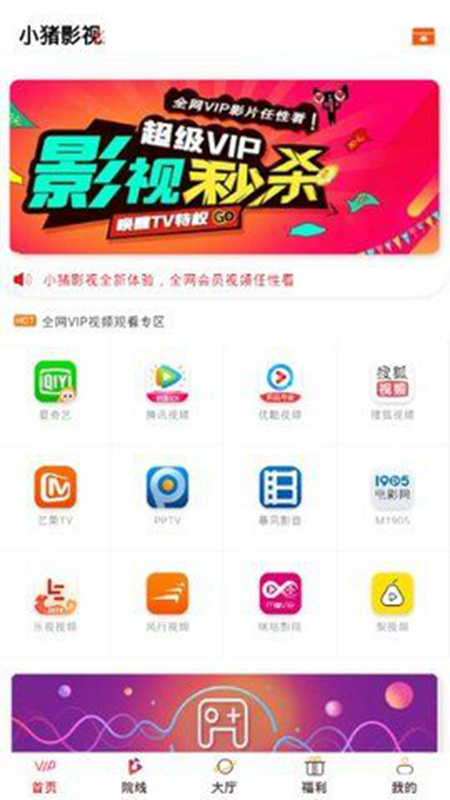 小猪影视免费原版(2)