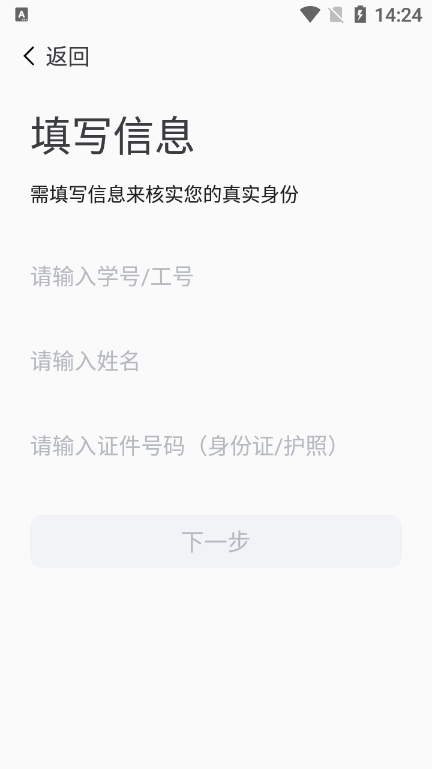 数字郑工手机正版(2)