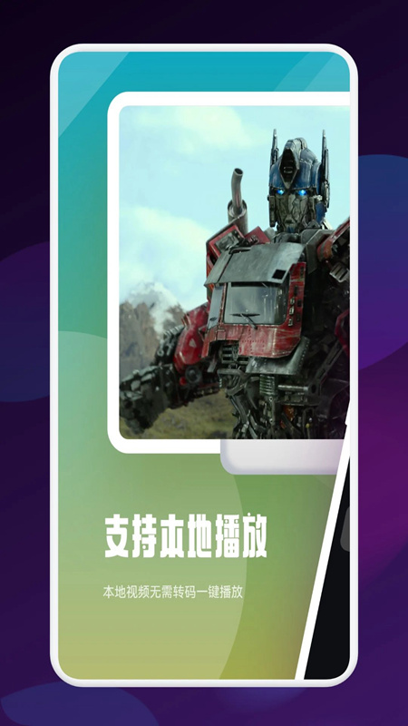 蝴蝶短剧之家软件官方版(1)