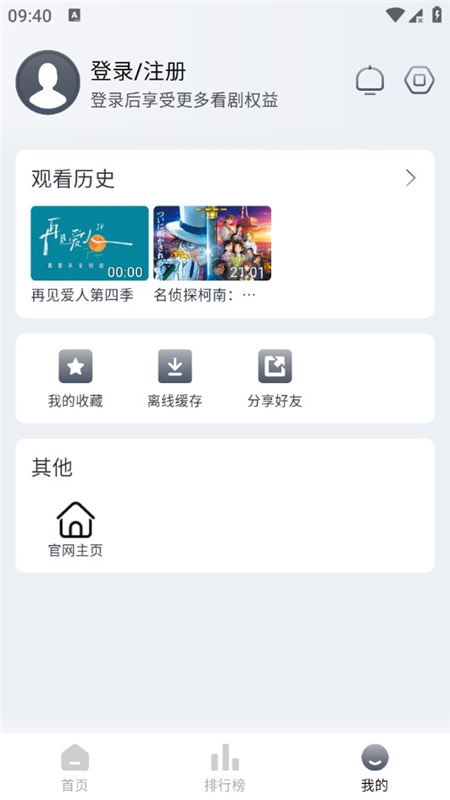 VidHub视频库安卓官方版(9)