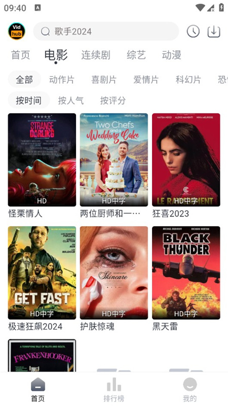 VidHub视频库安卓官方版(1)