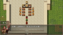 吞食天地二合一最新版(4)