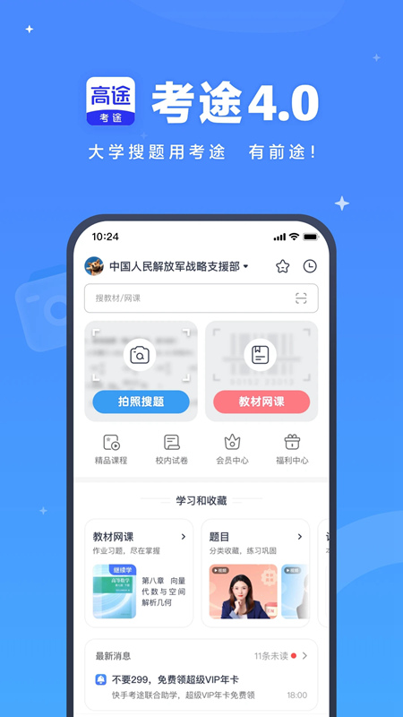 考途直装版(5)