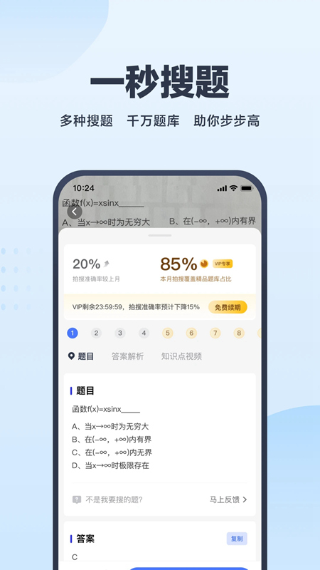 考途直装版(2)