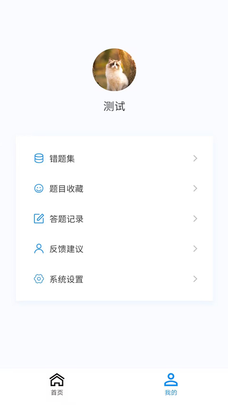 内科护理新题库安卓免费版(2)