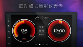 2026xui车载桌面免费版(2)