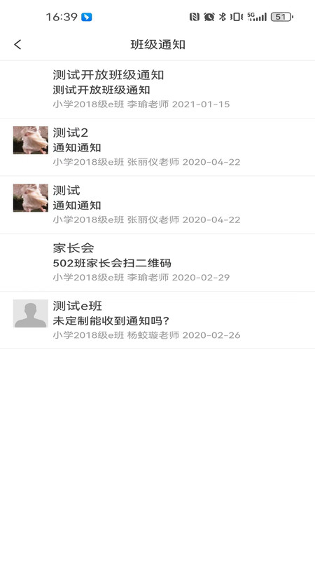 南方e校通官方正版(3)