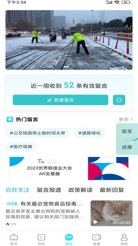 安徽视讯2026最新免费版(1)